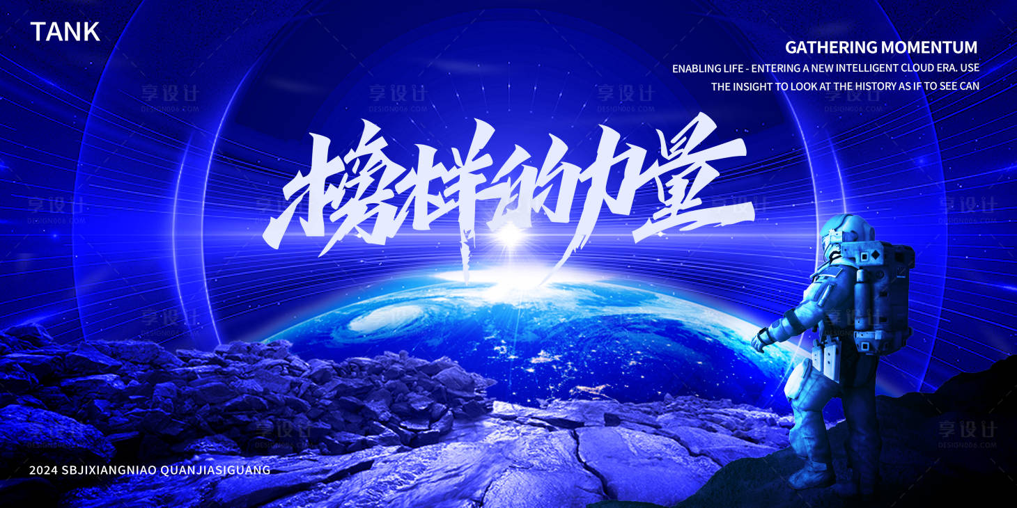源文件下載【享設(shè)計(jì)】搜索編號(hào)：65780023926075583【培訓(xùn)會(huì)議活動(dòng)背景板】