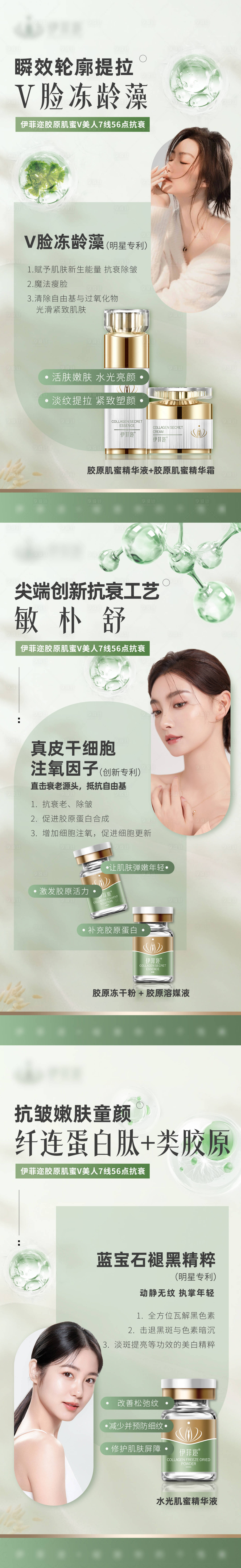 源文件下载【医美海报】编号：83900023650535425
