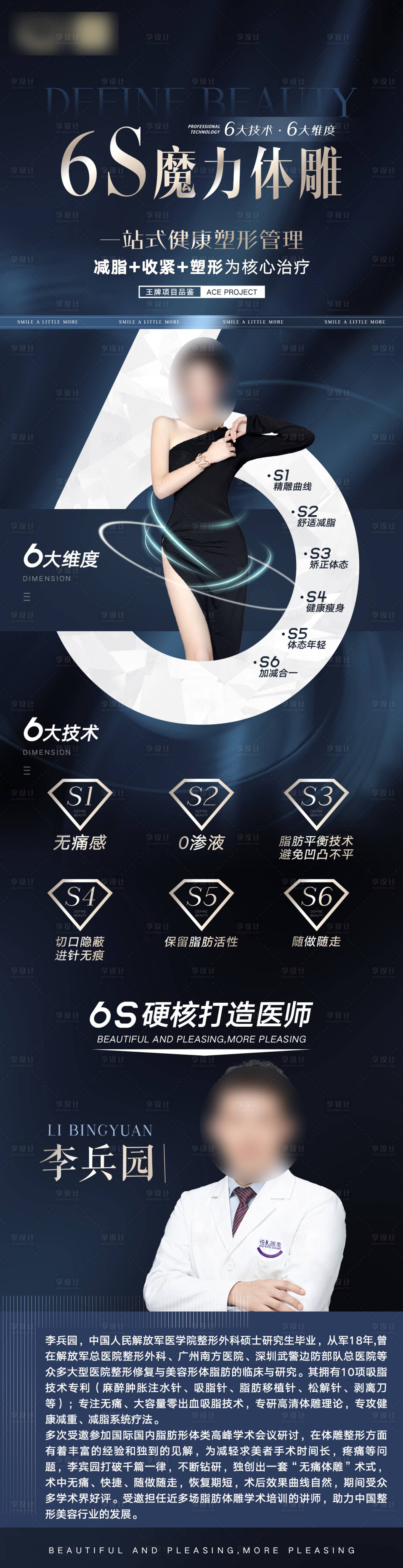 源文件下載【享設計】搜索編號：87290023725427351【6S長圖】