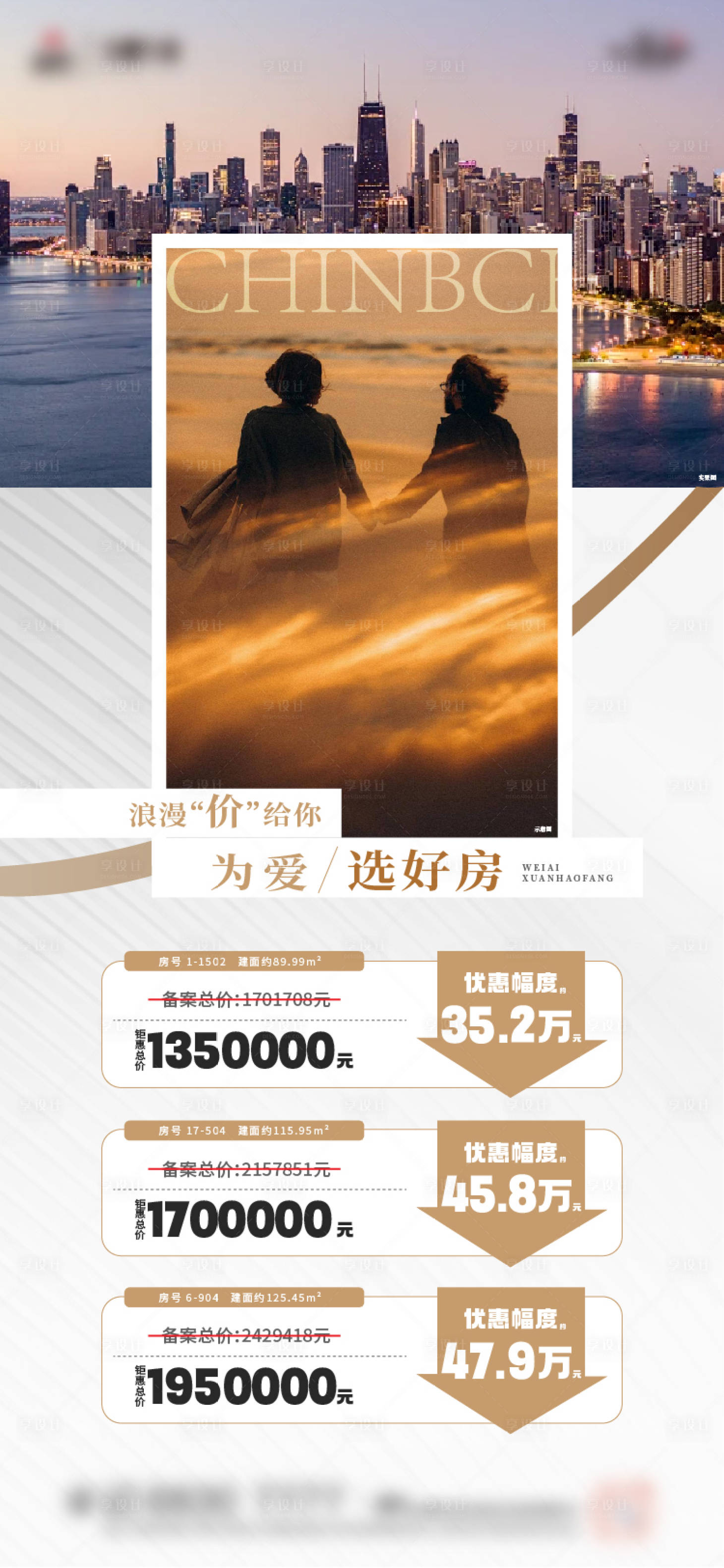 源文件下载【情人节520特价房】编号：94630023986614734