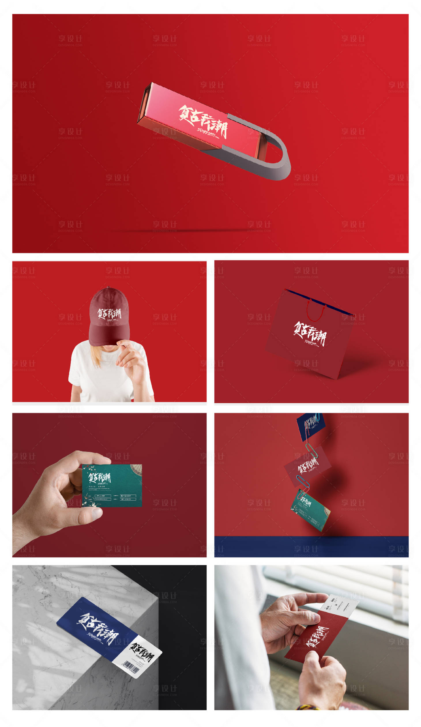 源文件下載【享設計】搜索編號：98140024160213100【品牌文創產品VI樣機】