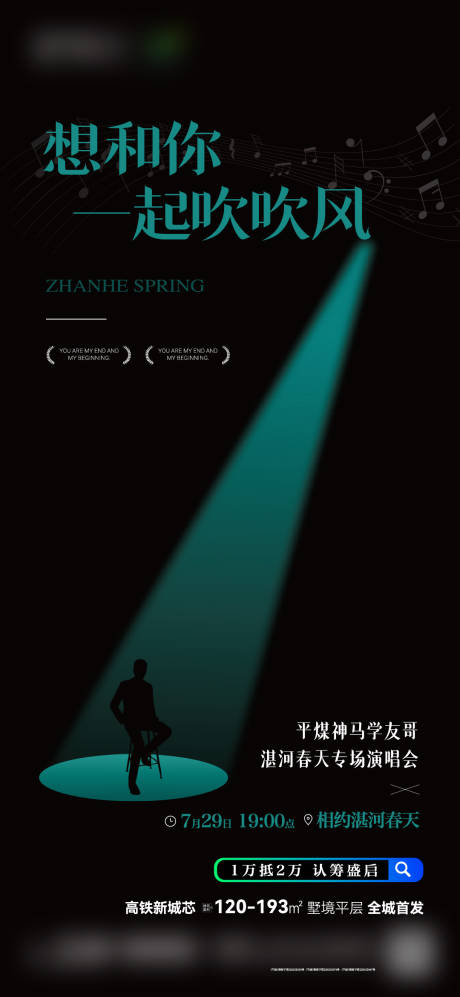 源文件下载【地产演出人物悬念海报】编号：48910023969196397