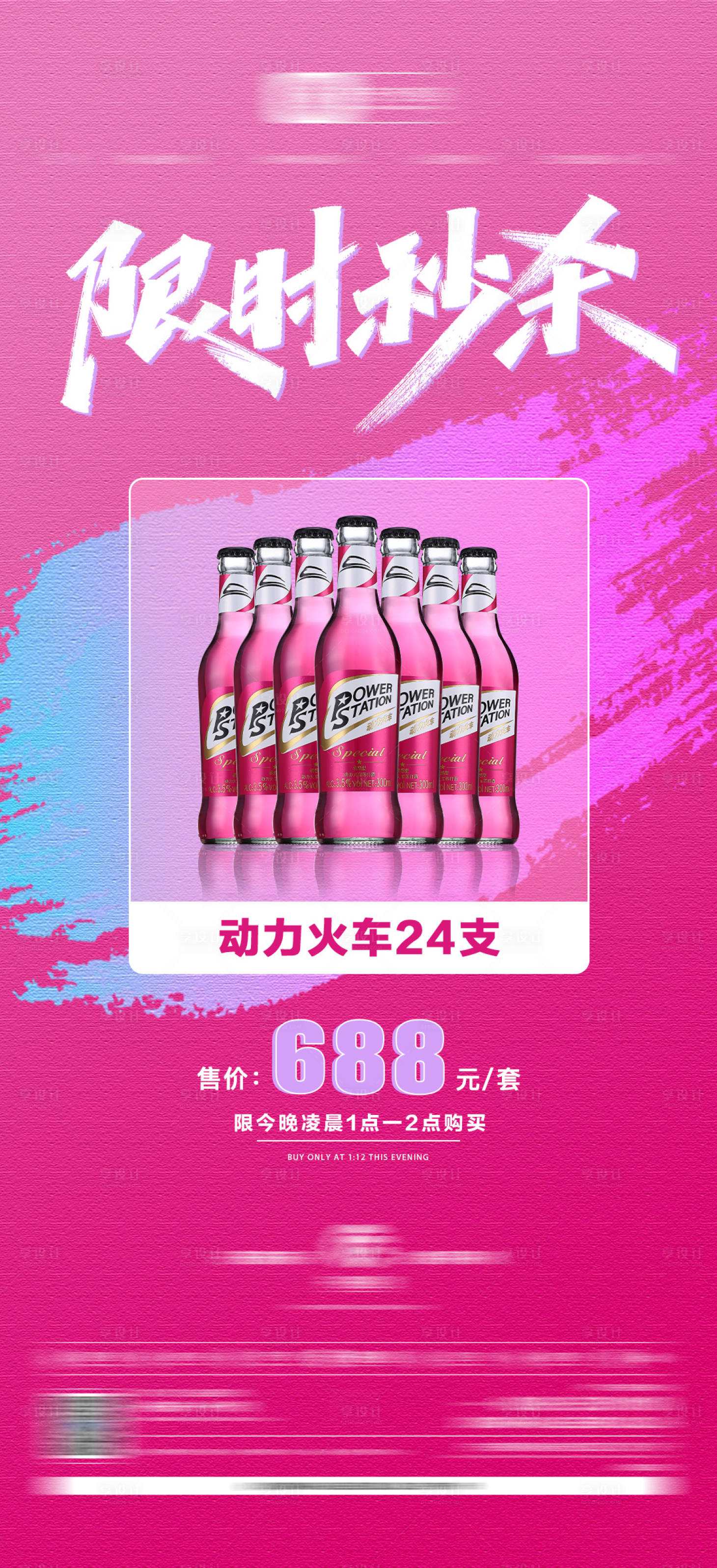 源文件下載【享設計】搜索編號：40000023656409651【酒吧夜店酒水套餐鉅惠一口價海報】