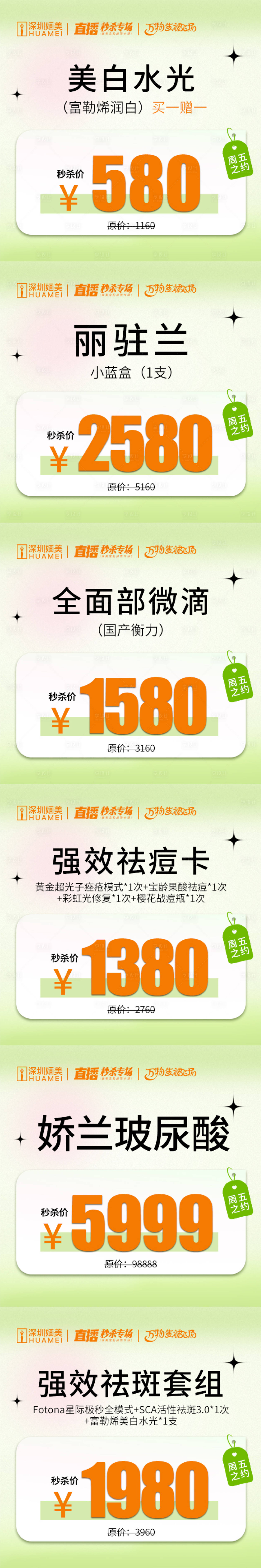 源文件下載【享設(shè)計(jì)】搜索編號：20420023941165840【醫(yī)美主圖banner】