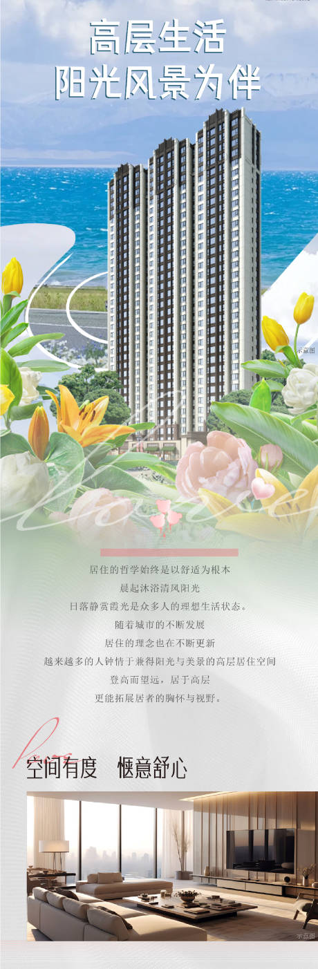 源文件下载【价值点长图】编号：83760023987303146