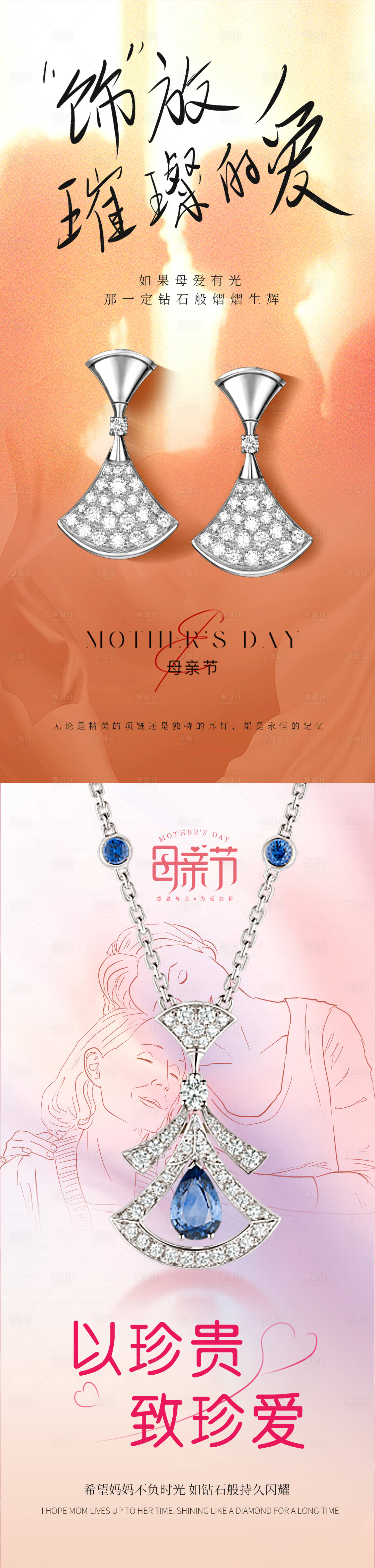 源文件下载【享设计】搜索编号：63950024232611534【海报 】