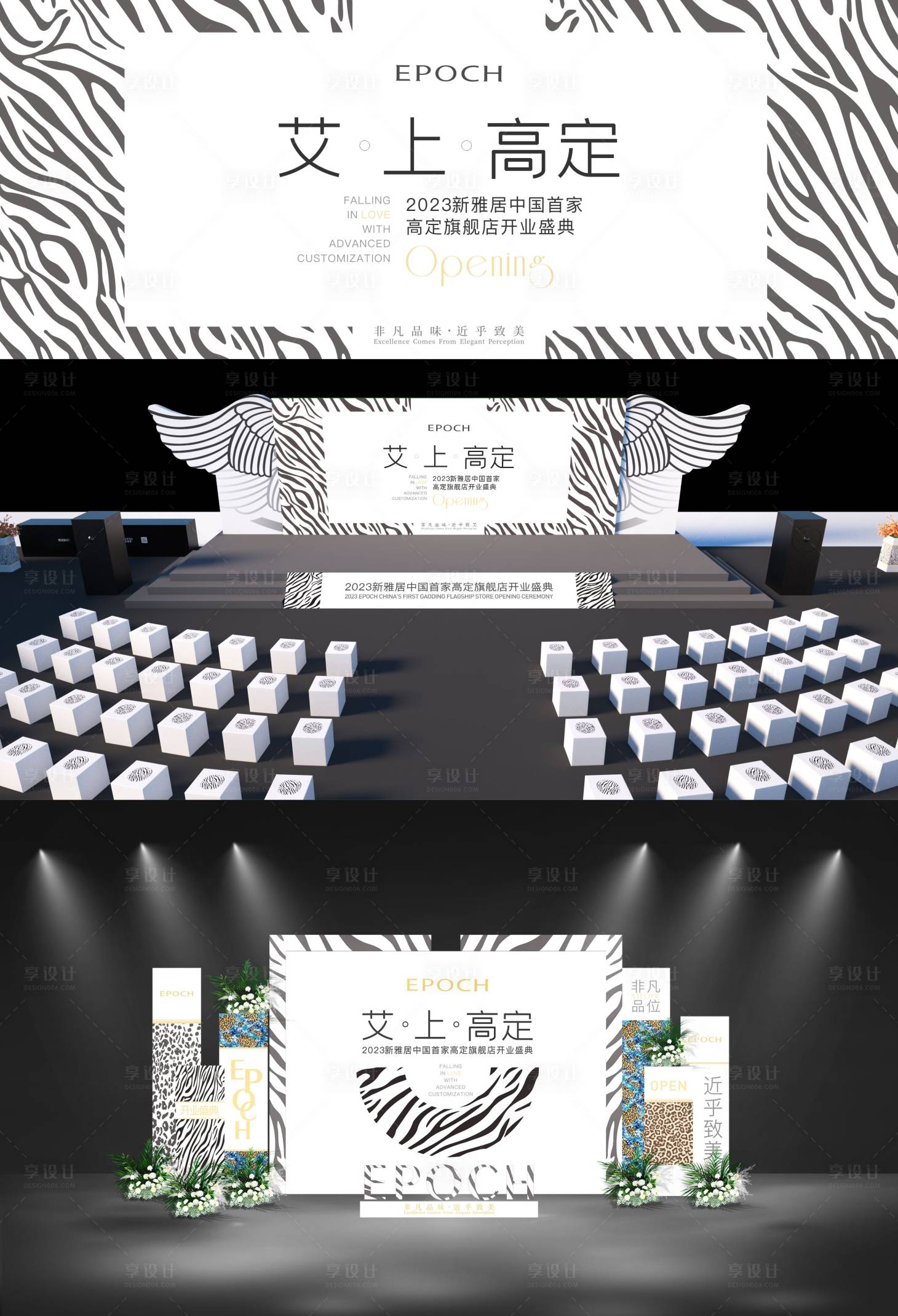 源文件下载【享设计】搜索编号：55910023901125340【新品发布会主背景】