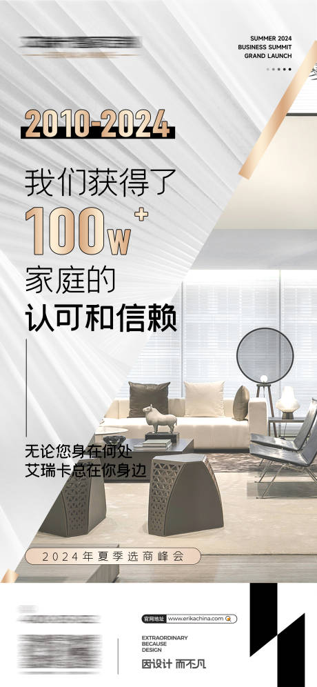 源文件下載【地產招商活動海報】編號：76920023999682759