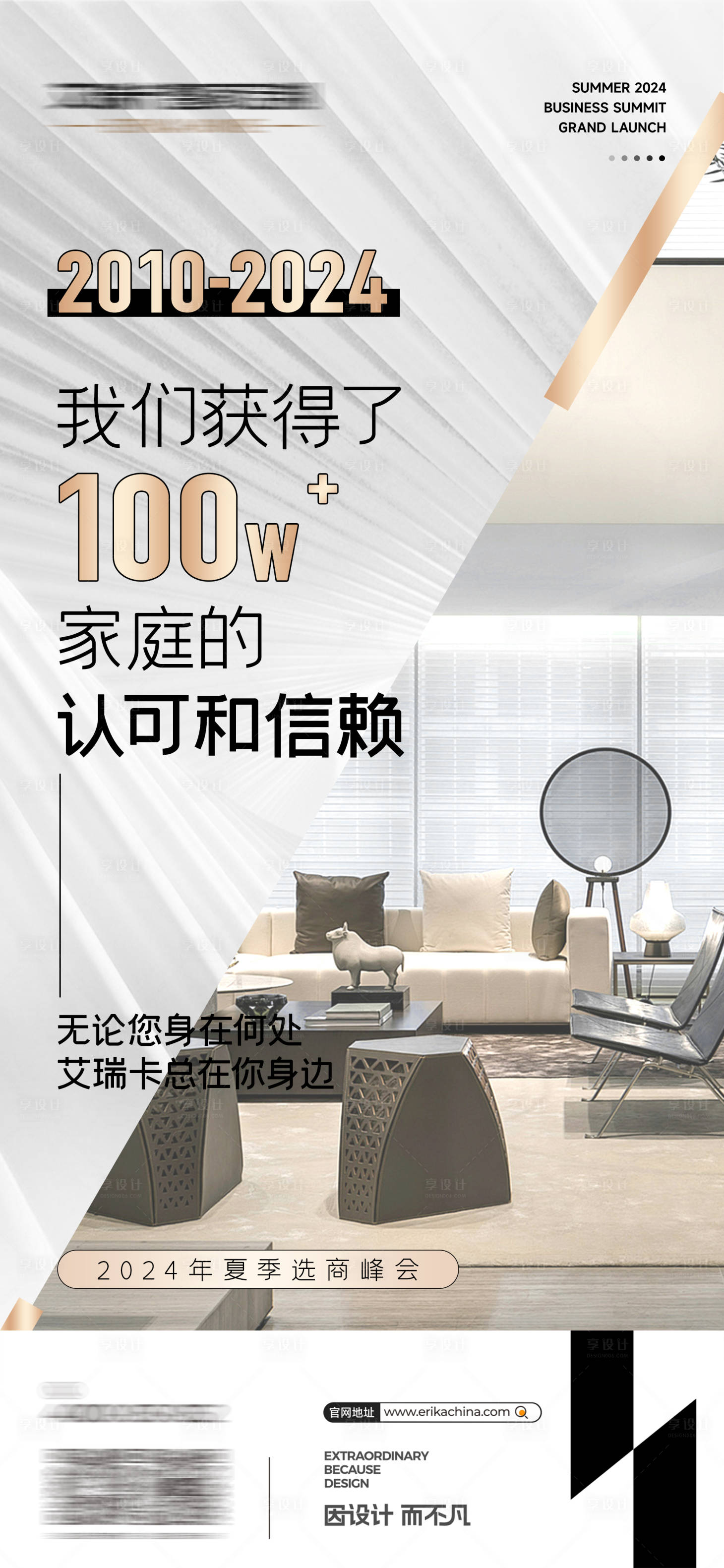 源文件下載【享設計】搜索編號：76920023999682759【地產招商活動海報】