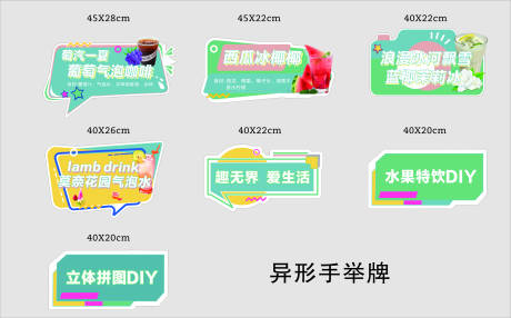 源文件下载【享设计】搜索编号：57940024259937157【饮品手举牌】