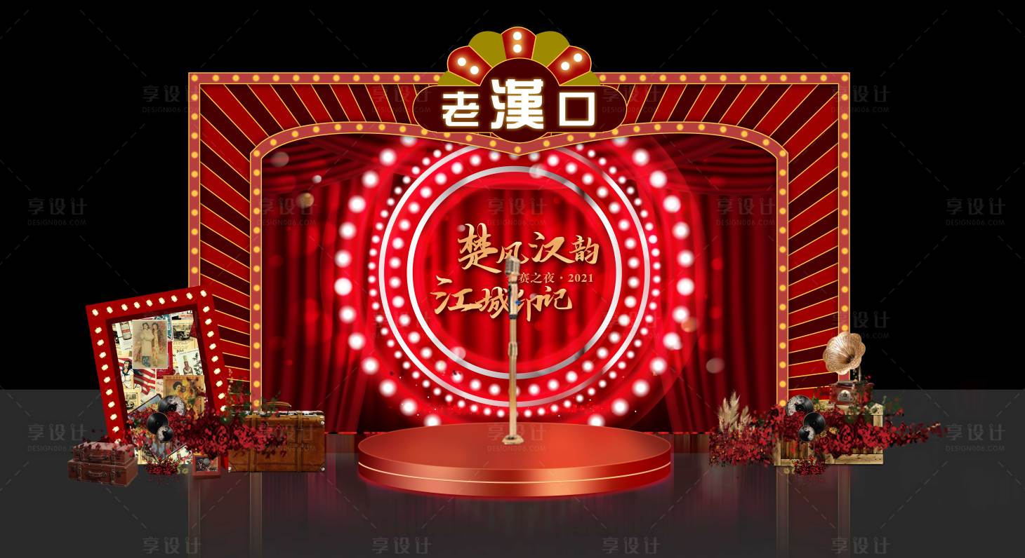 源文件下載【享設計】搜索編號：54750023797551026【復古老上海民國風舞臺美陳】