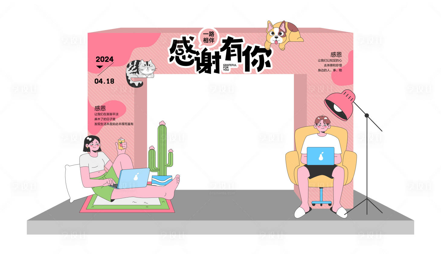源文件下載【享設計】搜索編號：95770023678344442【感恩有你活動拱門】