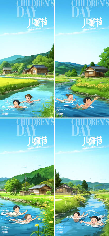 源文件下载【享设计】搜索编号：43230023977822934【六一儿童节AI生成海报】