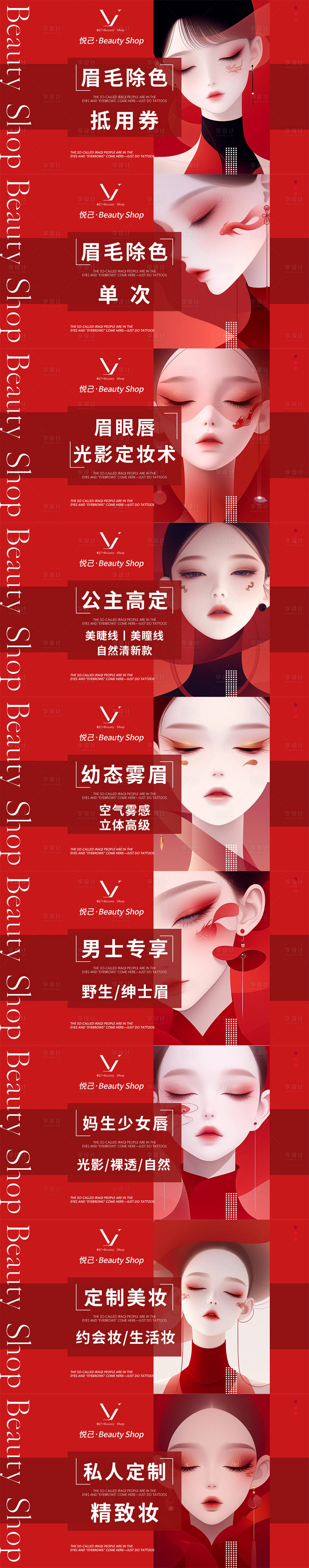 源文件下载【中国风纹绣团购轮播海报】编号：27540023982815034
