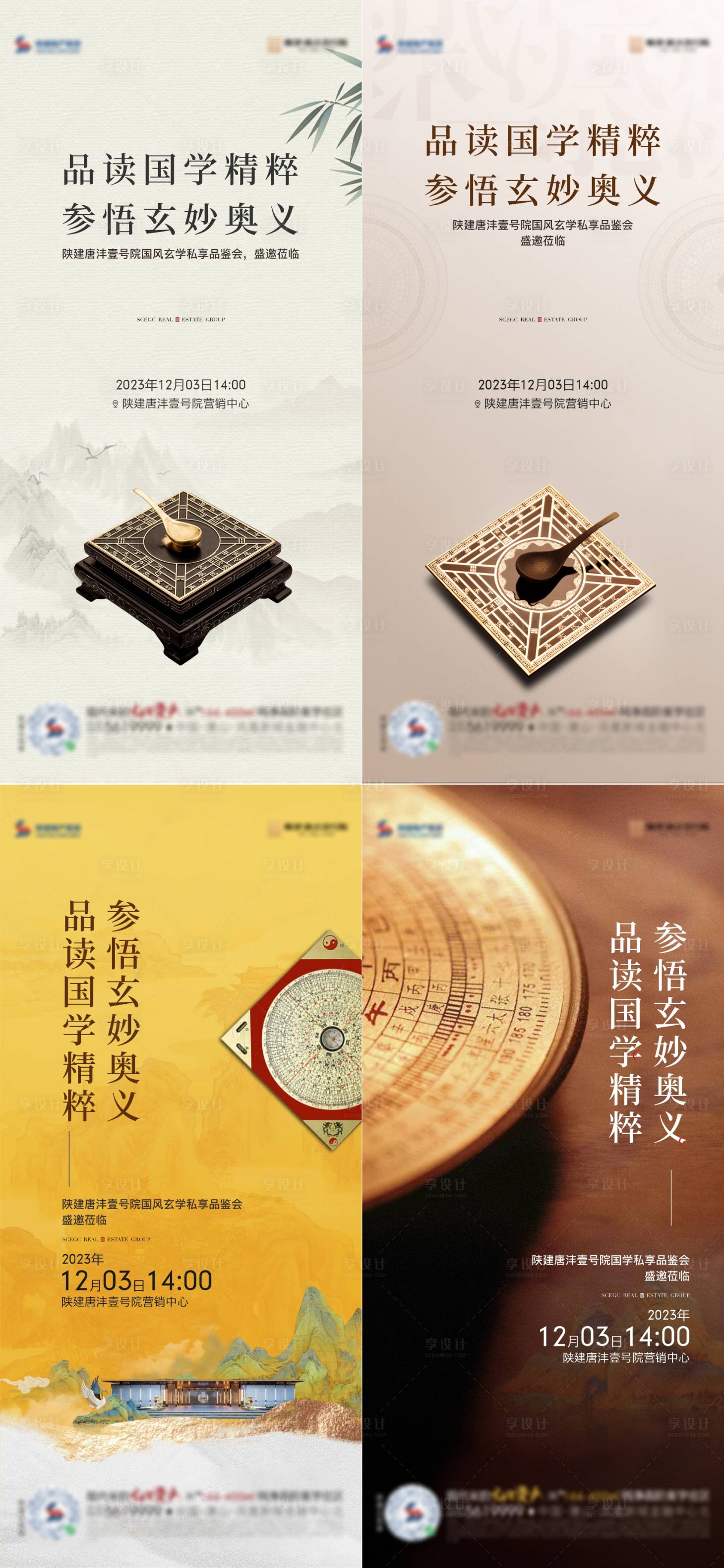 源文件下载【享设计】搜索编号：36800023878456783【国学讲座活动】