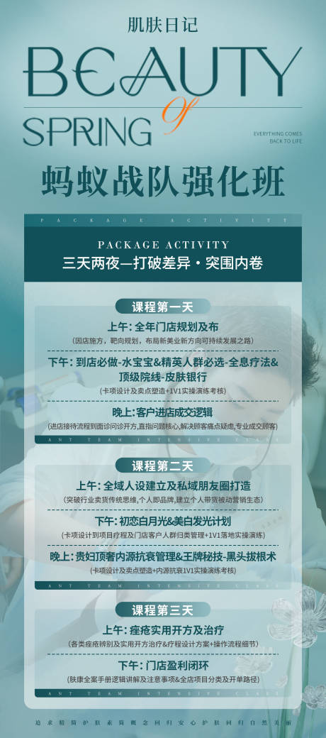 源文件下載【課程海報】編號：58760023677393543