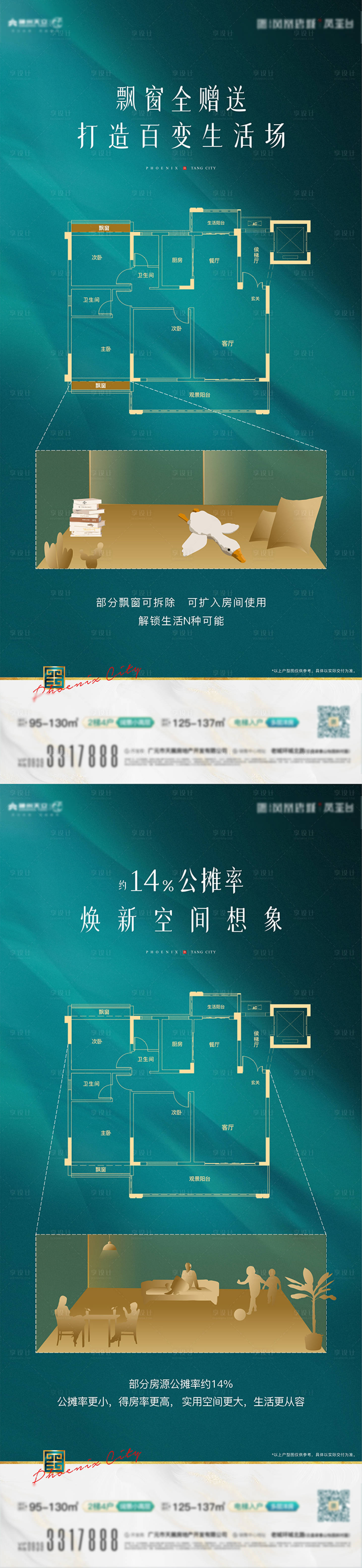 源文件下载【享设计】搜索编号：81690024017238540【产品海报】
