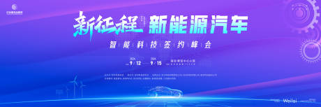 源文件下載【新能源科技車展主畫面】編號：79450024056898376