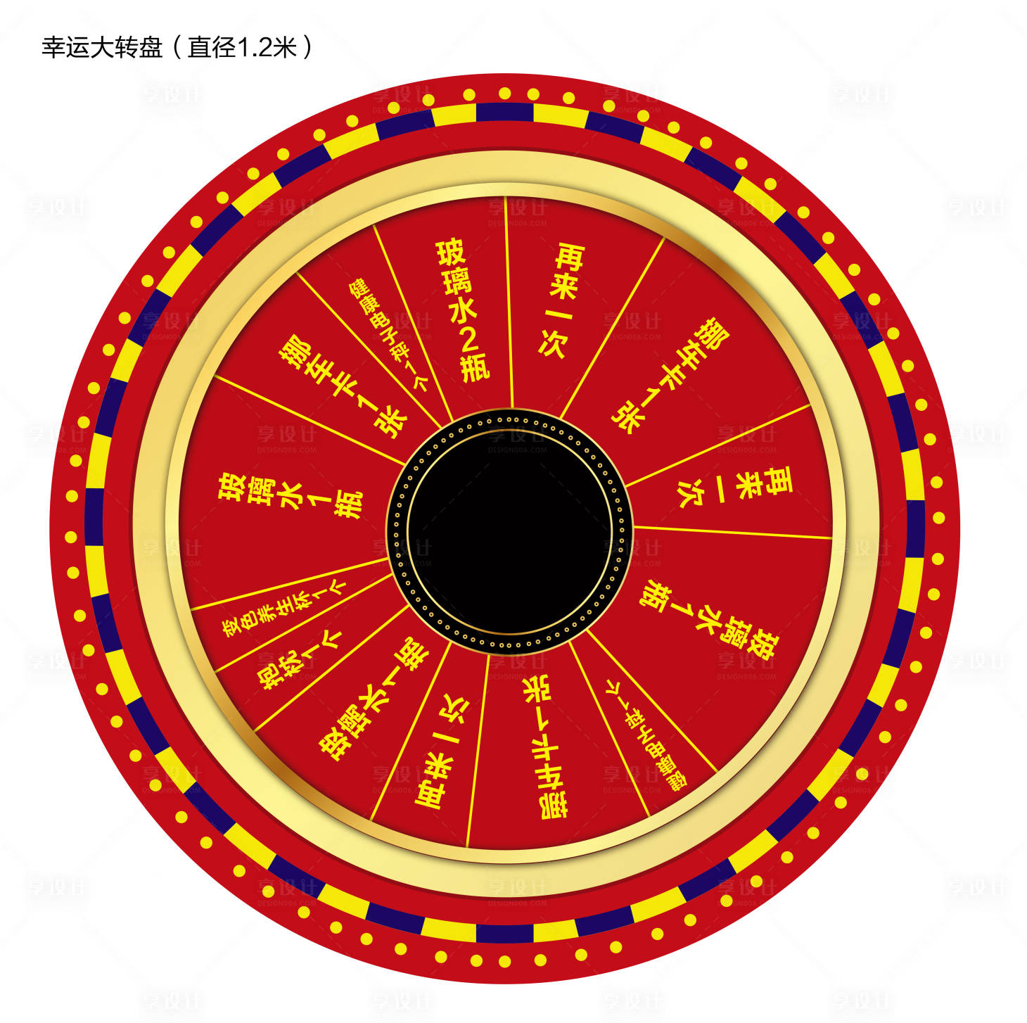 源文件下载【享设计】搜索编号：74120023653467494【抽奖大转盘】