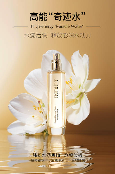 源文件下載【享設(shè)計(jì)】搜索編號：48430024148661853【護(hù)膚品水海報(bào)】