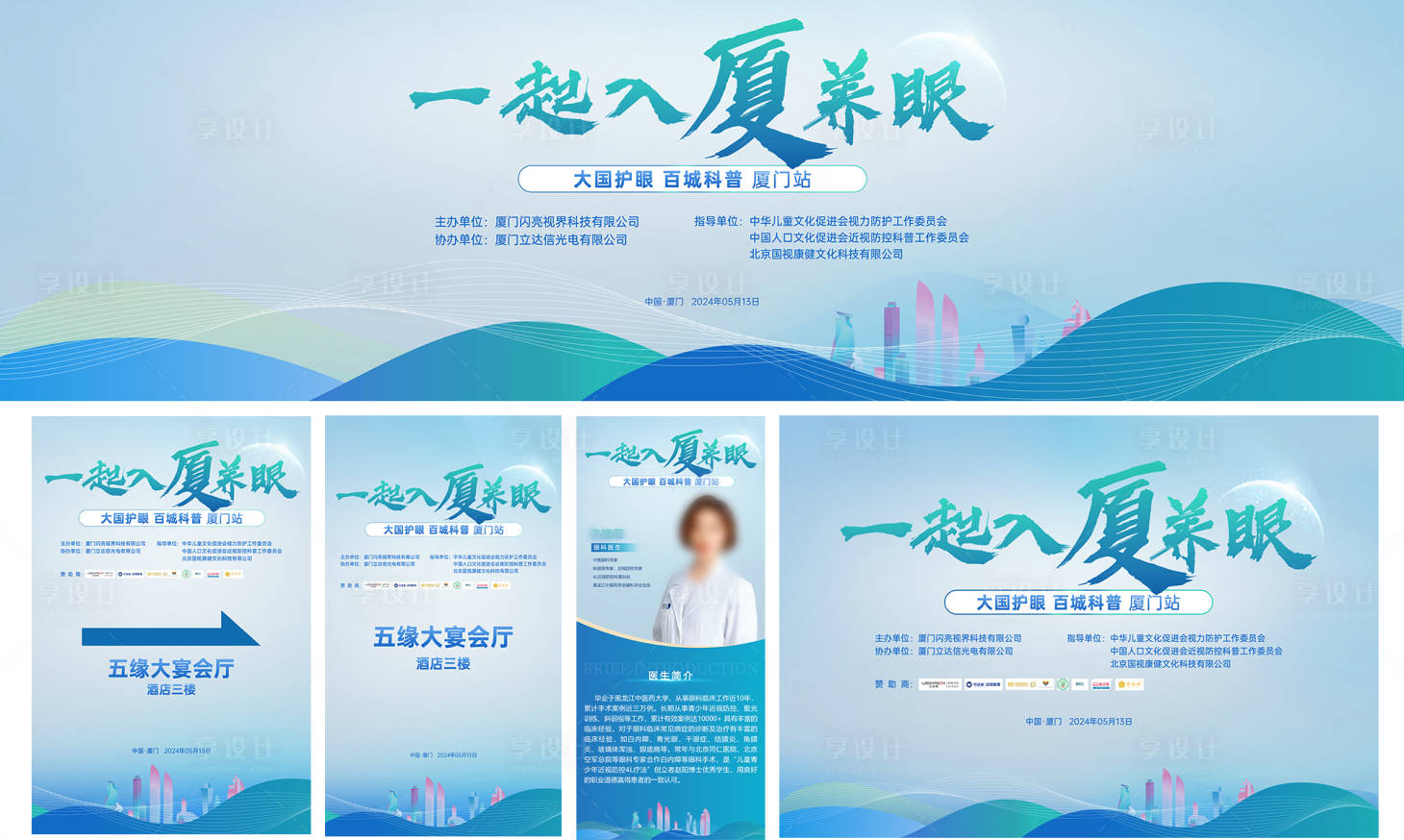 源文件下載【享設(shè)計(jì)】搜索編號(hào)：91820023933906680【商務(wù)主視覺】
