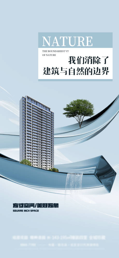 源文件下载【地产配套价值点简约海报】编号：57330024210245985