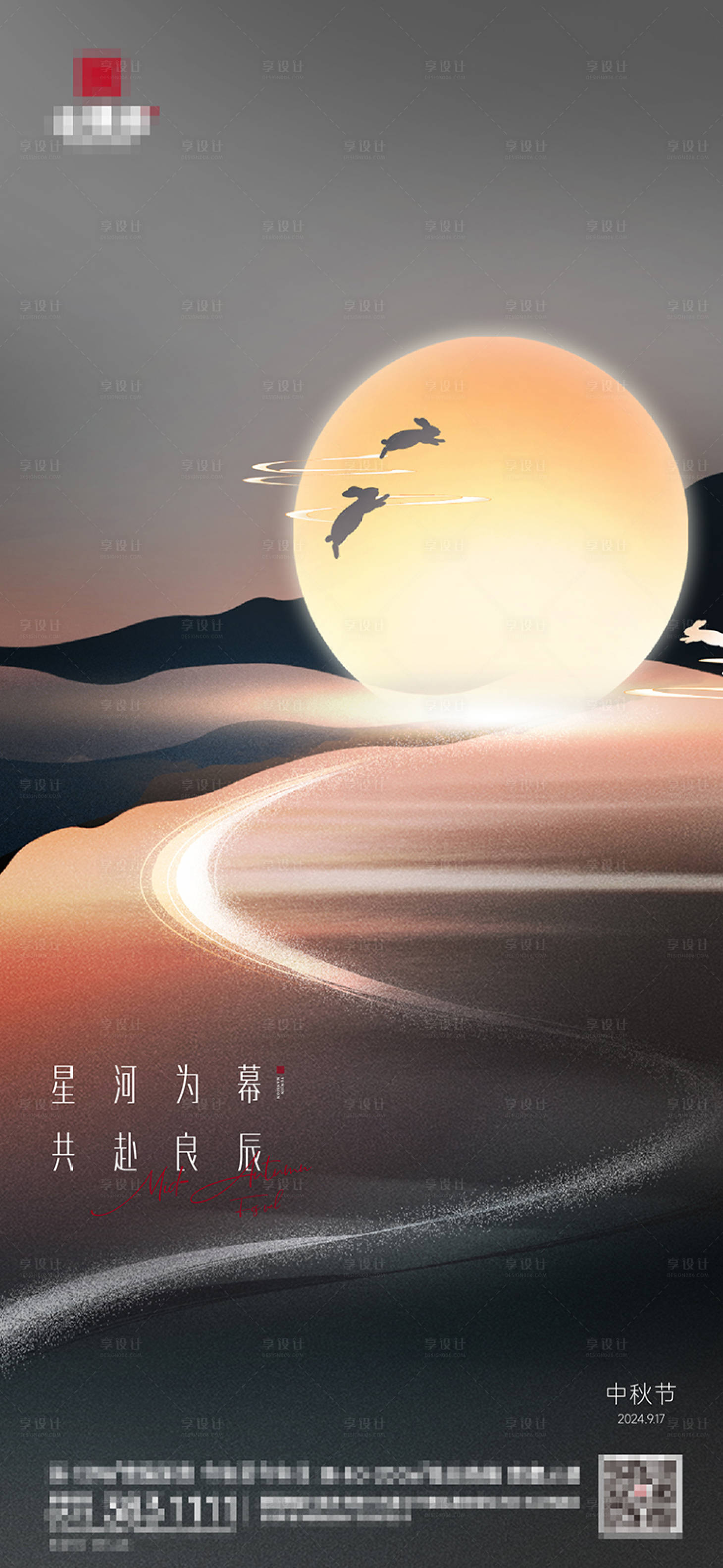 源文件下載【享設計】搜索編號：90320023768447734【高級灰中秋海報】
