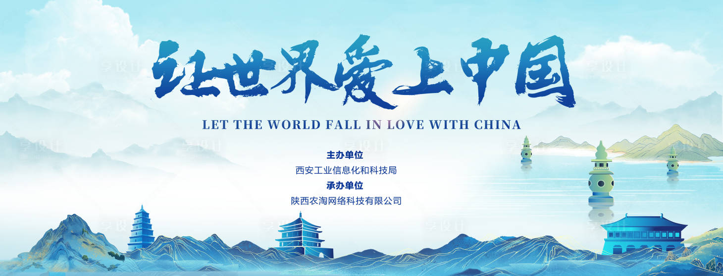 源文件下载【享设计】搜索编号：44090023858597963【背景板】