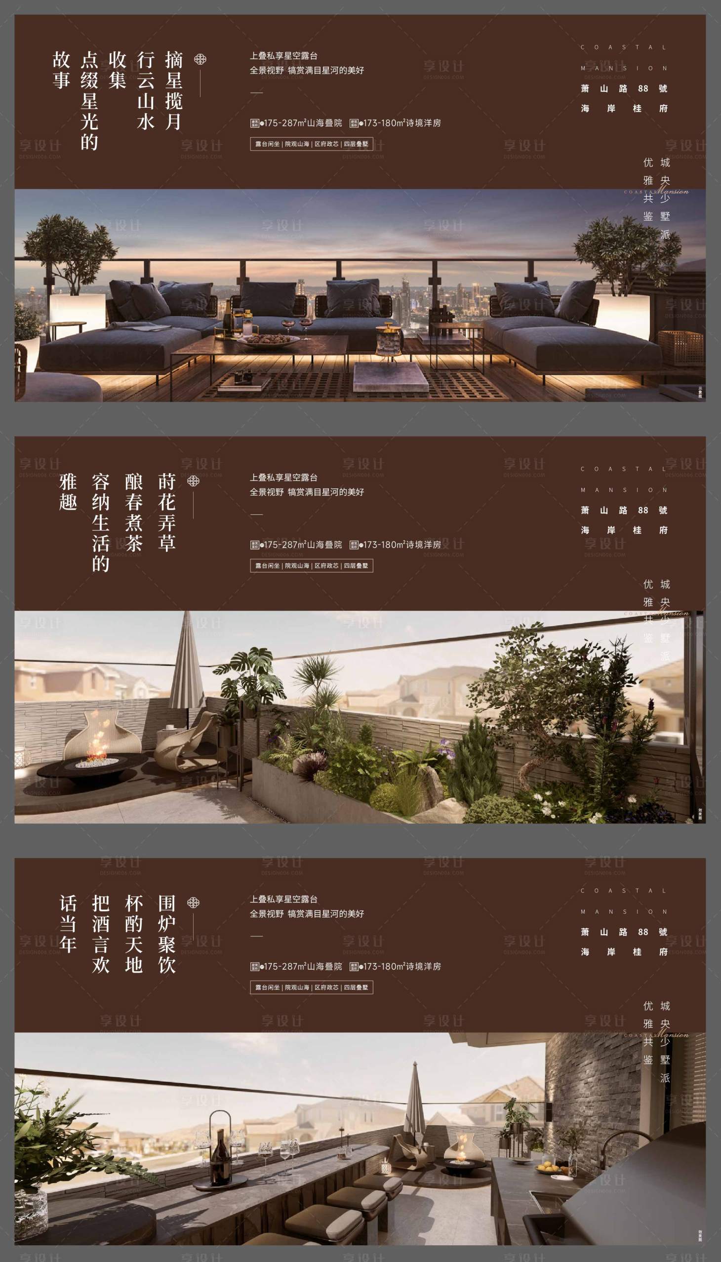 源文件下载【享设计】搜索编号：12520023959861828【地产价值点】