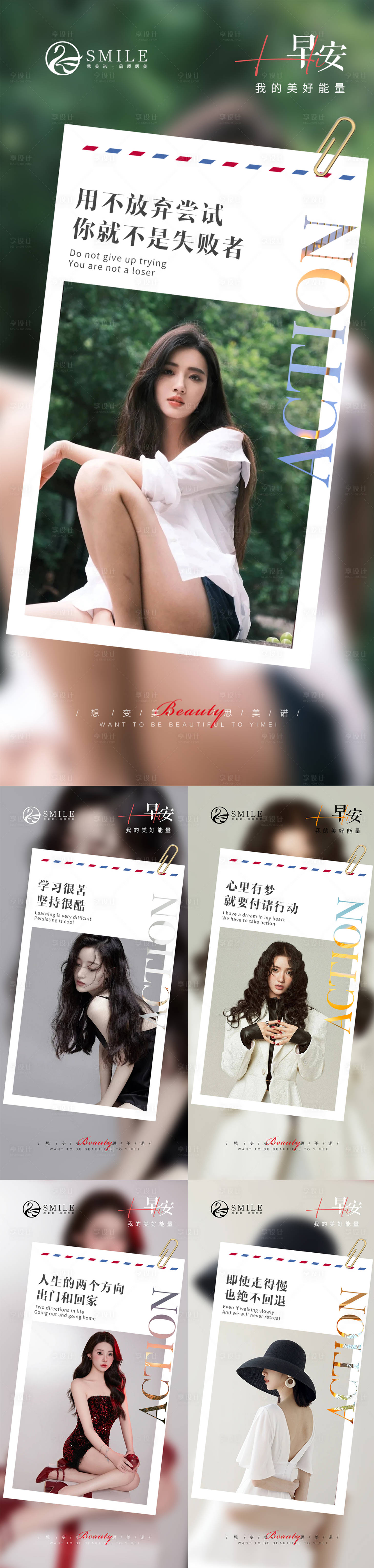 源文件下載【享設(shè)計(jì)】搜索編號(hào)：99310023667788132【早安海報(bào)】