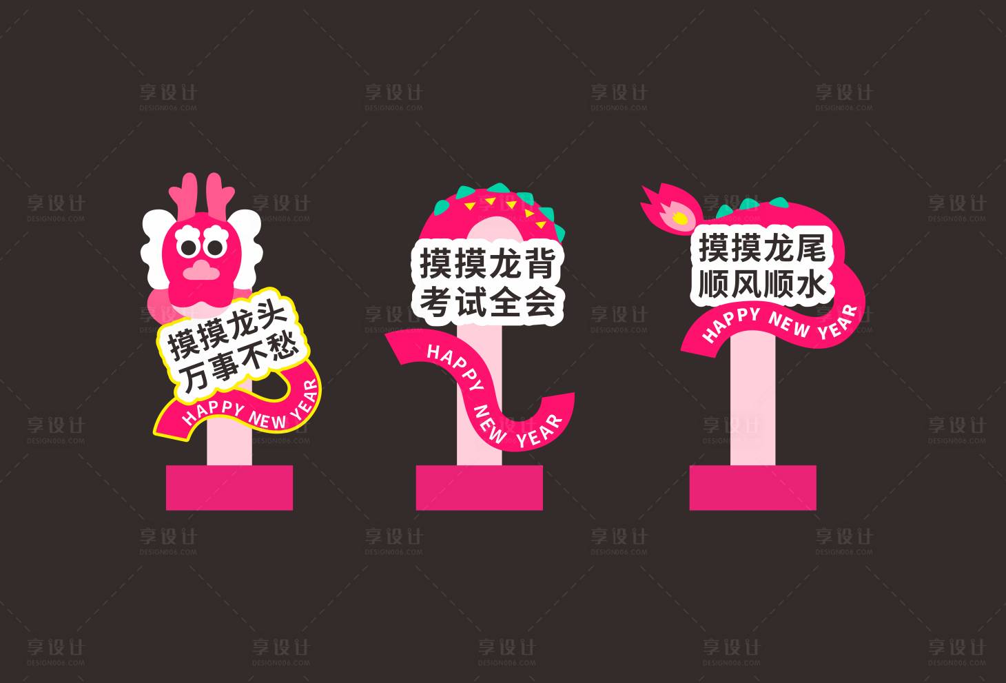 源文件下載【龍年指示牌】編號：33100023663343112