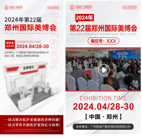 源文件下載【美博會(huì)】編號(hào)：55110023865683521