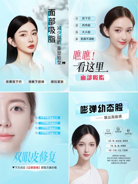 源文件下载【医美科普海报】编号：70990023973125729