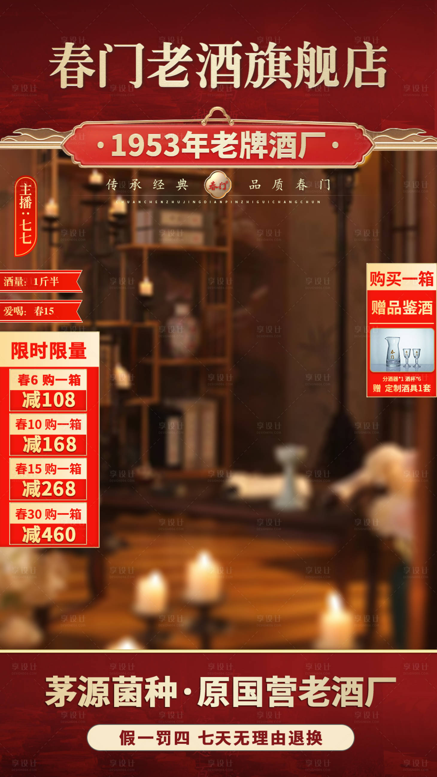 源文件下載【享設計】搜索編號：16680024010093625【直播海報貼片】