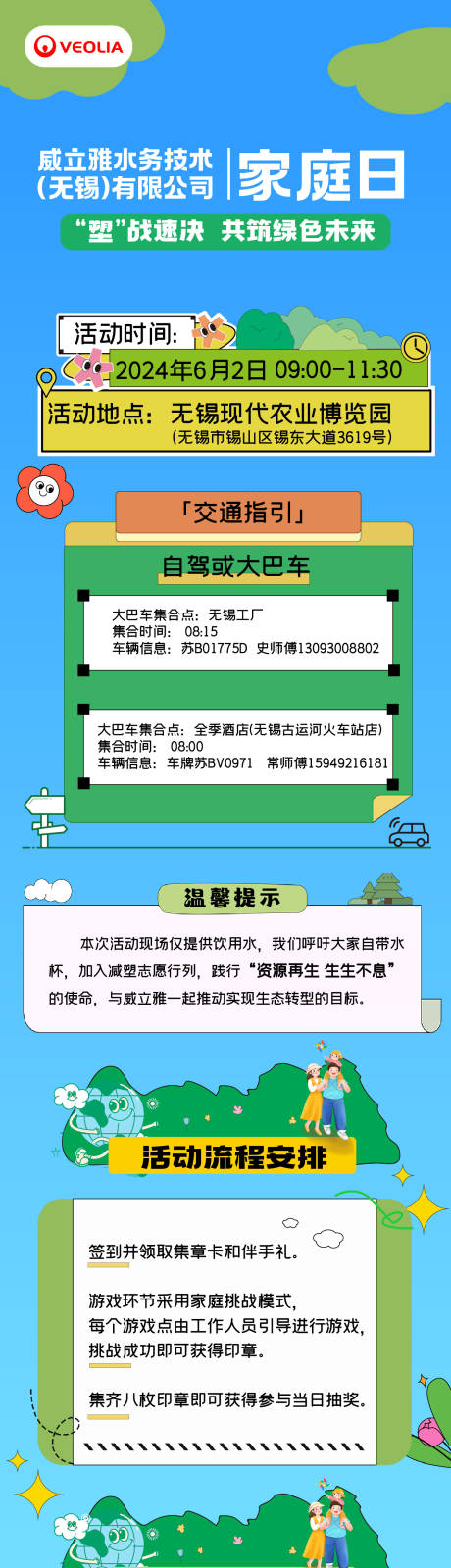 源文件下载【露营长途】编号：61800024226435840