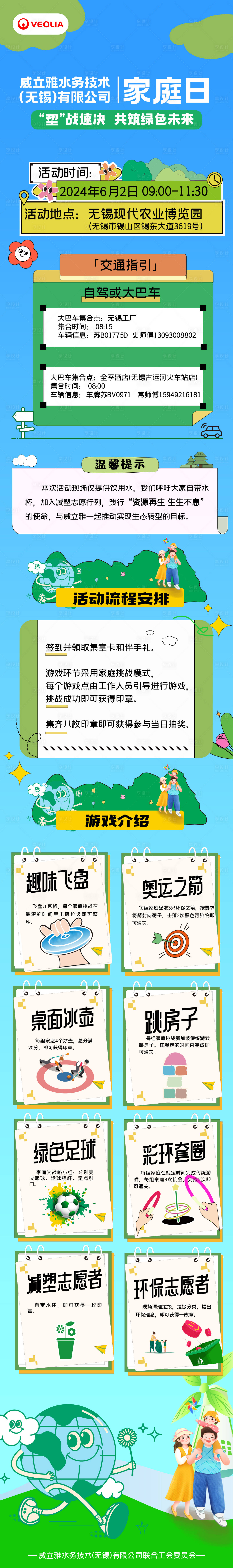 源文件下載【享設計】搜索編號：61800024226435840【露營長途】