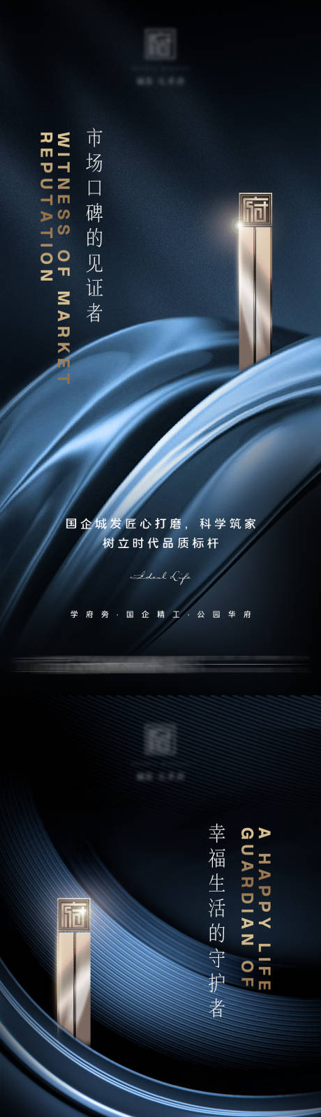 源文件下载【享设计】搜索编号：62660023704632449【地产形象宣传海报】