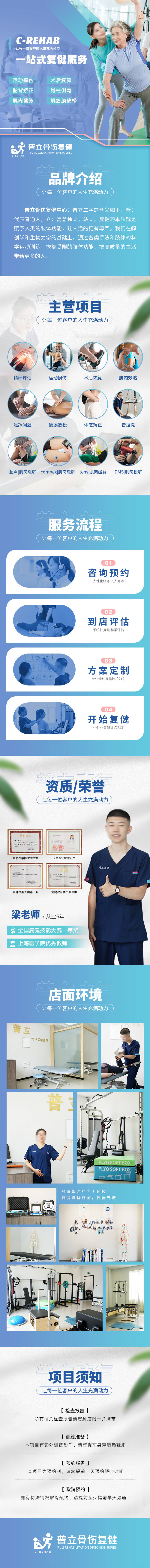 源文件下载【享设计】搜索编号：49830023861194984【康复中心详情页】