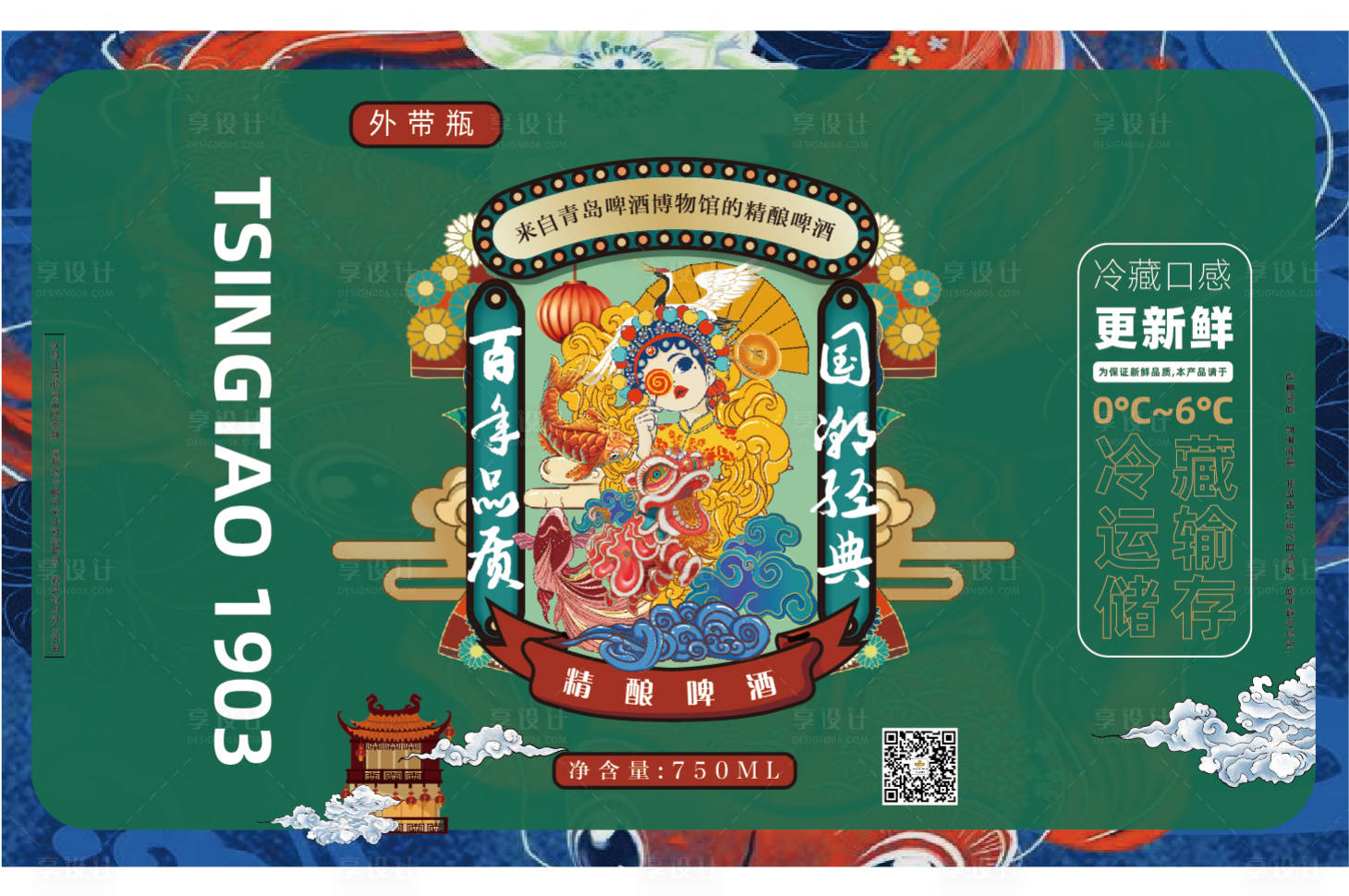 源文件下載【享設計】搜索編號：19410023965175293【國潮啤酒包裝設計】