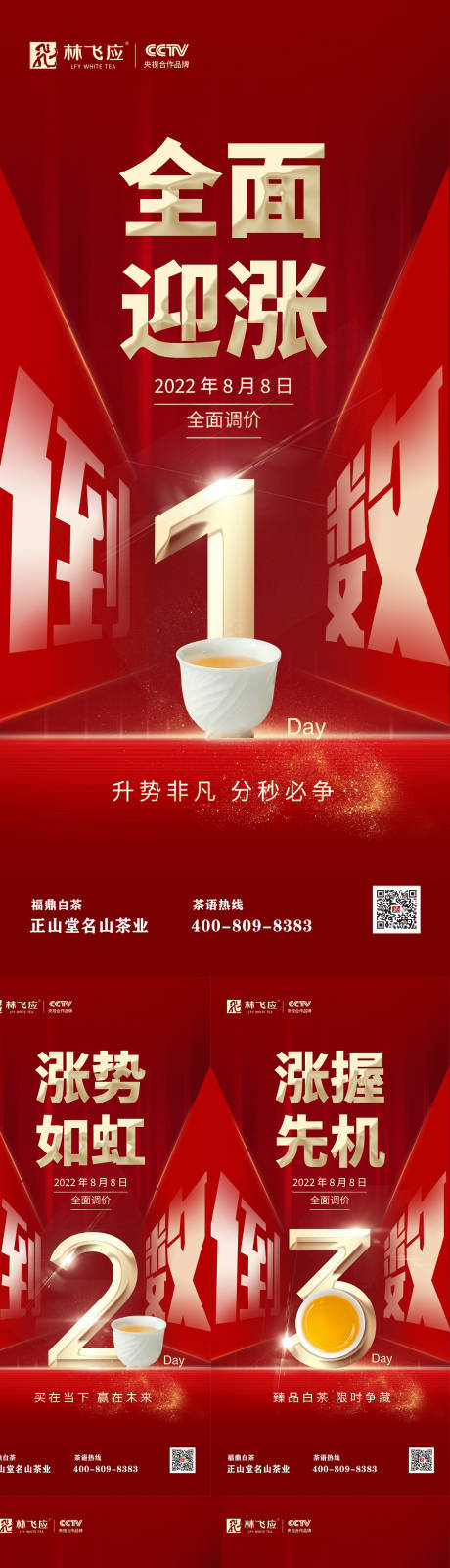 源文件下载【倒计时海报】编号：48030023893337766