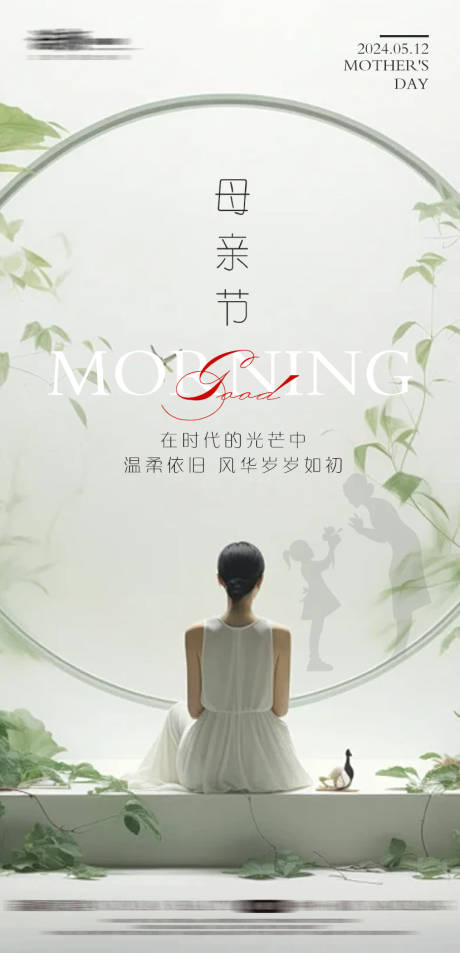 源文件下載【醫(yī)美母親節(jié)海報(bào)】編號(hào)：93830023764261640