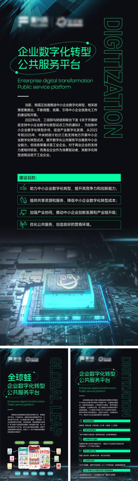 源文件下載【享設計】搜索編號：75770023716522252【展架】