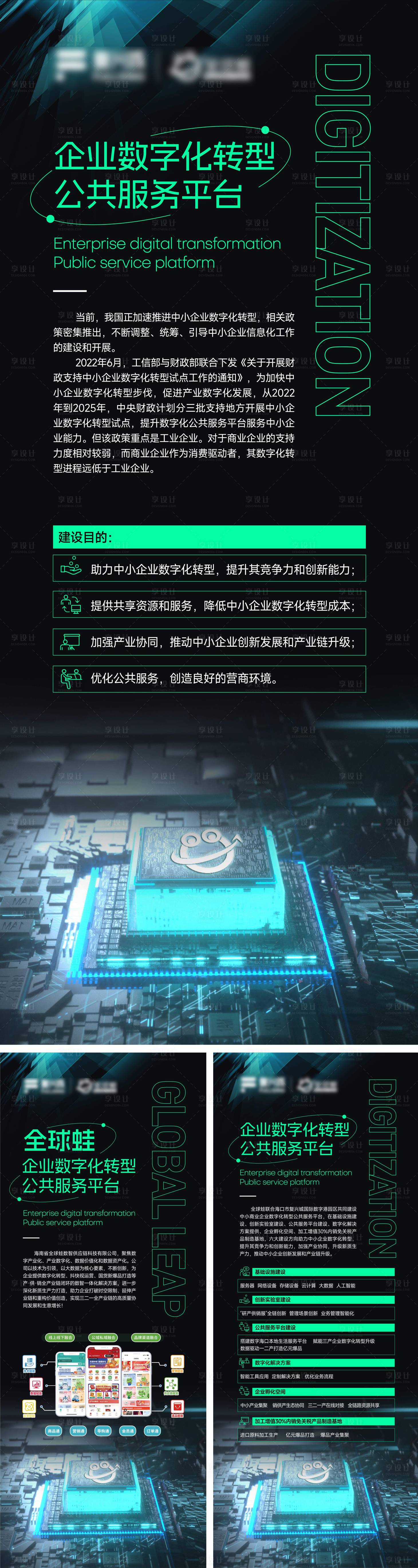 源文件下載【享設計】搜索編號：75770023716522252【展架】