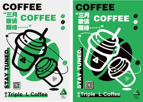 编号：67330024073049737【享设计】源文件下载-咖啡文化海报