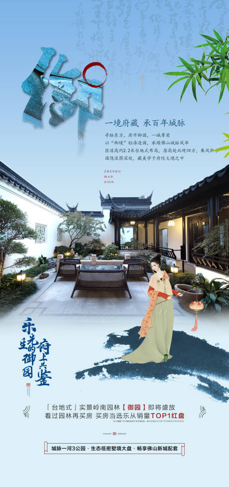 源文件下载【享设计】搜索编号：13580024088906685【地产中式价值点海报】