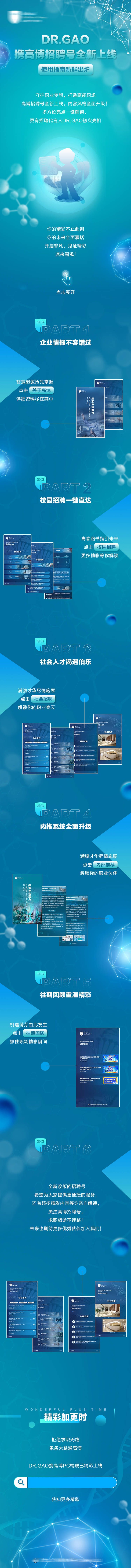 源文件下载【蓝色医疗长图】编号：57480024063283706