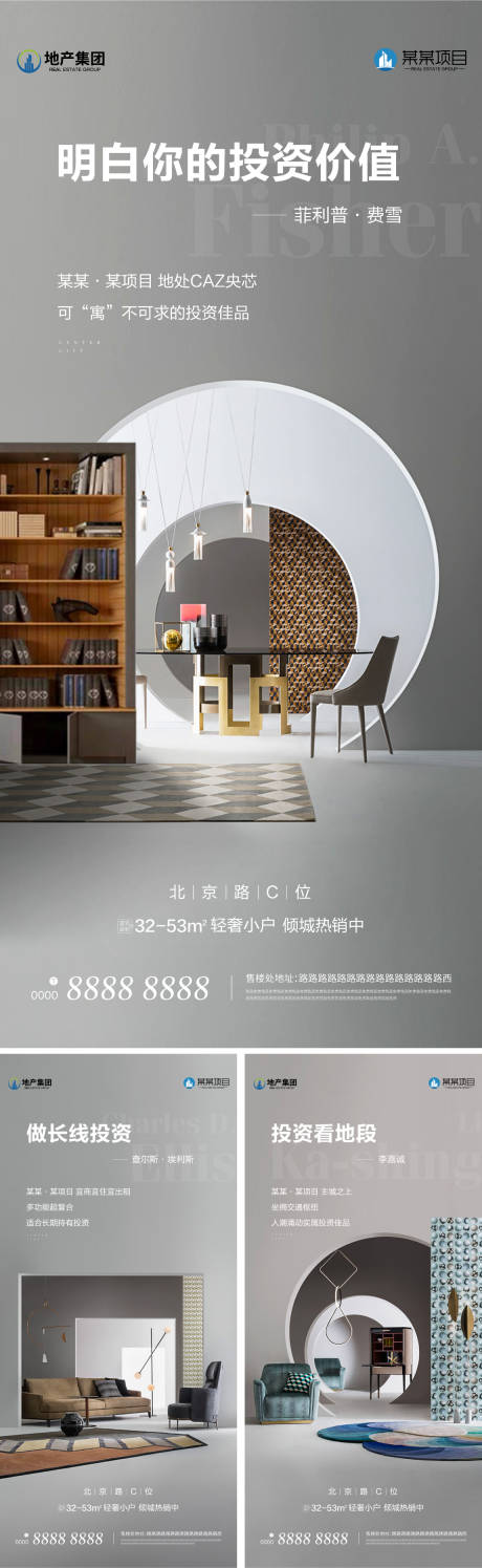 源文件下載【地產公寓價值點系列稿】編號：13140023728164819