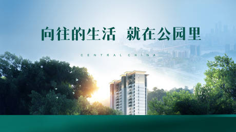 源文件下载【园林海报】编号：49240024130329329