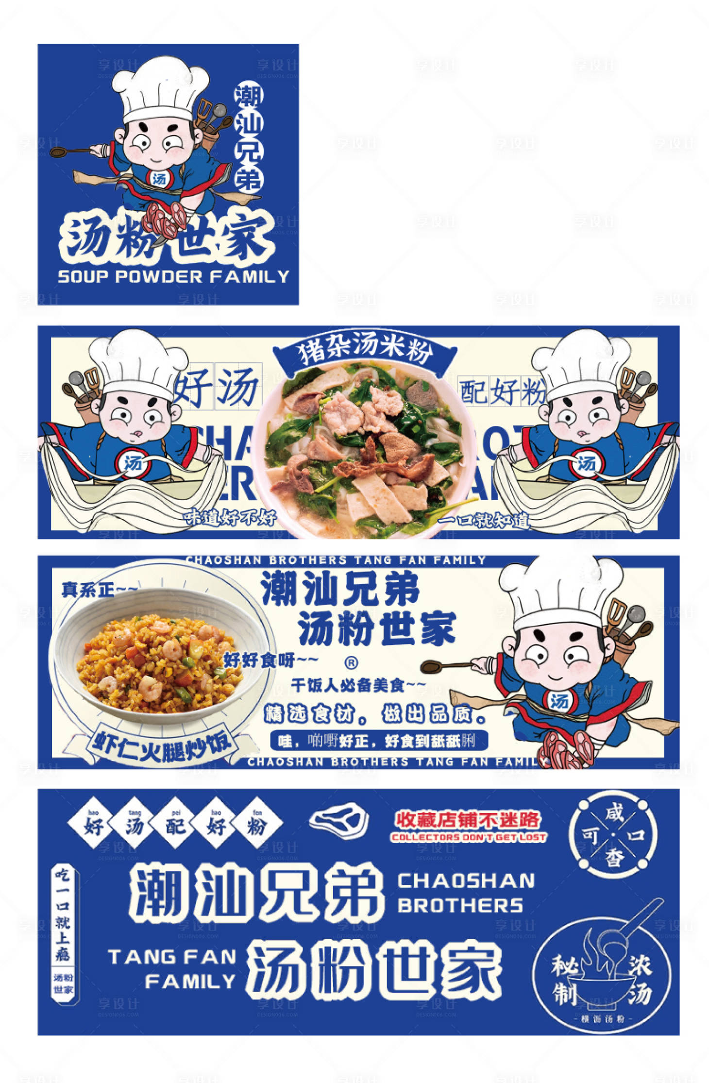 源文件下载【享设计】搜索编号：57390023835923869【餐饮美团店招       】