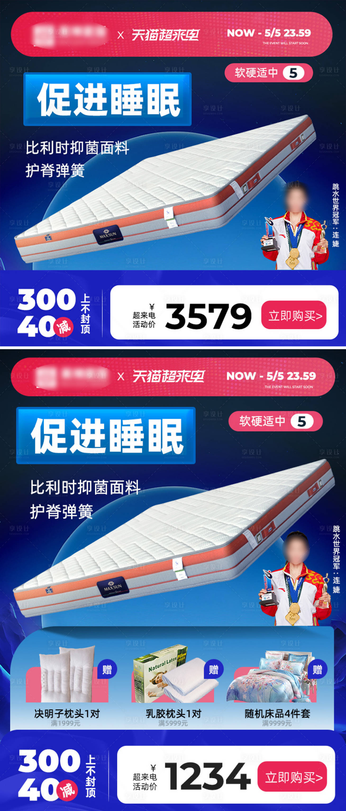 源文件下载【享设计】搜索编号：96330023752905870【床垫电商主图】